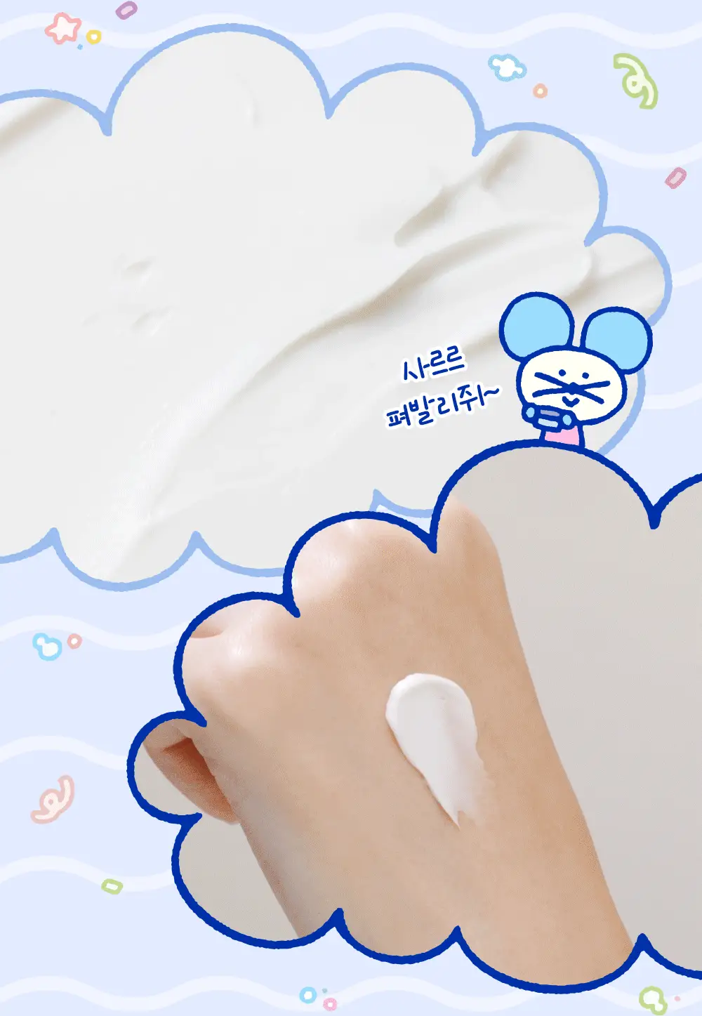 [포곤콜라보/장벽회복] 리얼베리어 익스트림 크림 70ml 기획 (+30ml+패딩백 키링) 상세페이지 37